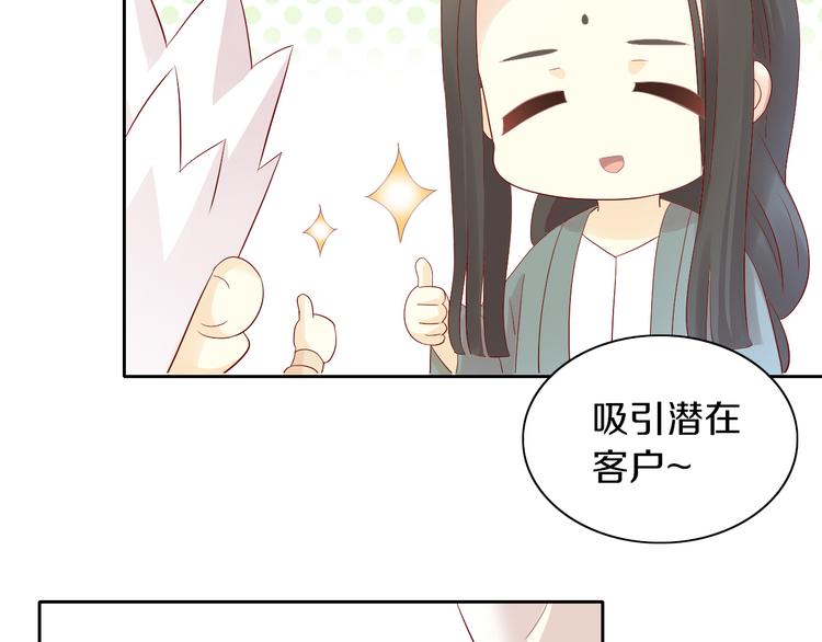第175话 茶老板的营销学69