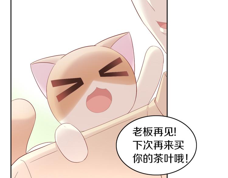 第175话 茶老板的营销学70