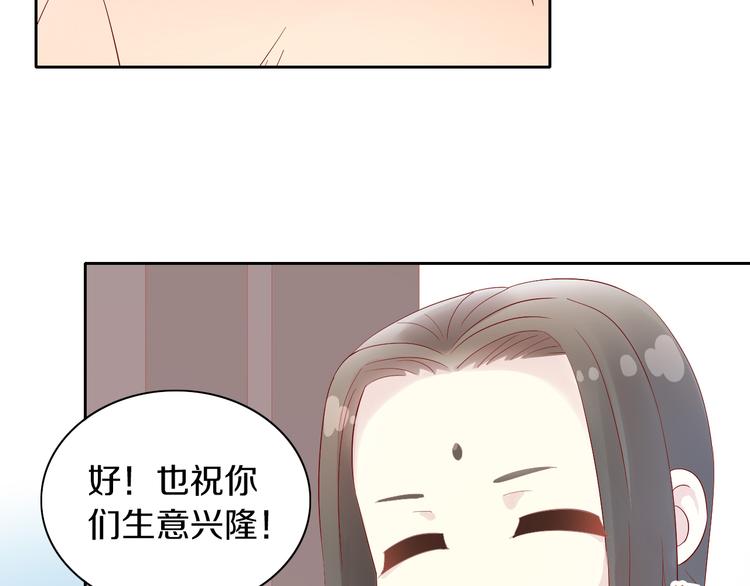第175话 茶老板的营销学71