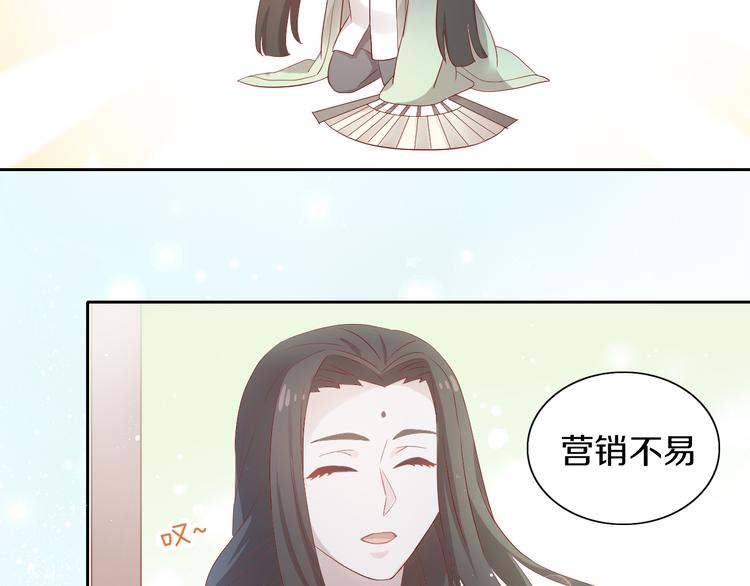 第175话 茶老板的营销学81