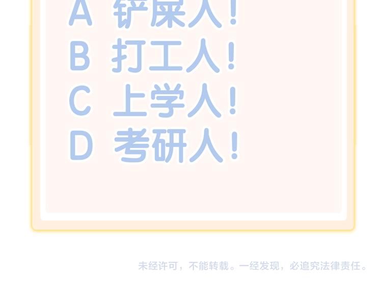 第177话  打工人88