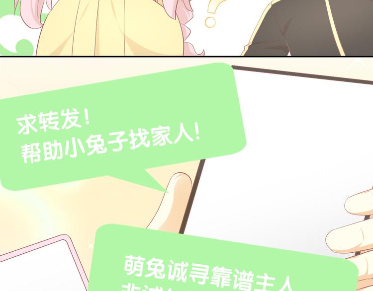第194话 选主人14