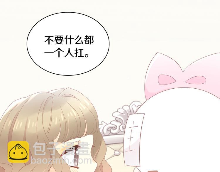 第194话 选主人24
