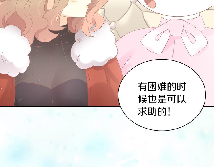 第194话 选主人25