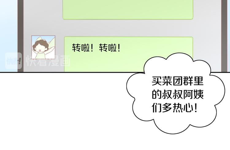 第194话 选主人29