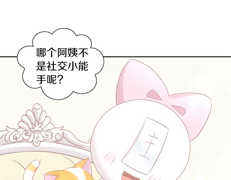 第194话 选主人30