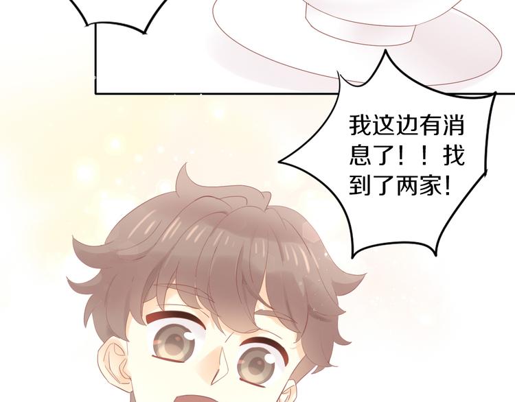 第194话 选主人33