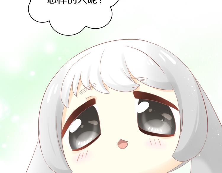 第194话 选主人36