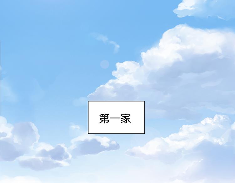 第194话 选主人38