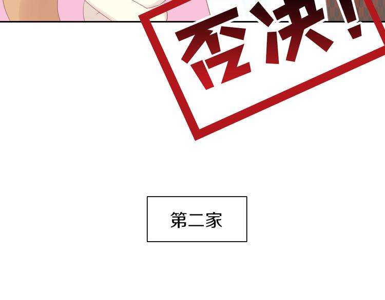 第194话 选主人53