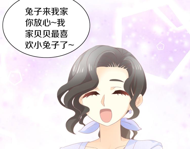第194话 选主人55