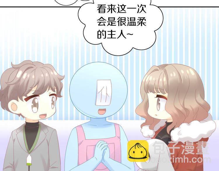 第194话 选主人57