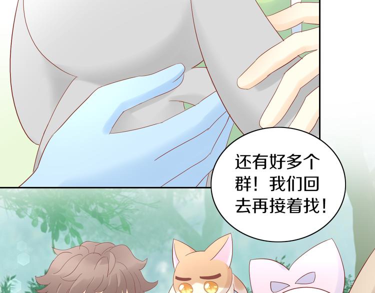 第194话 选主人77