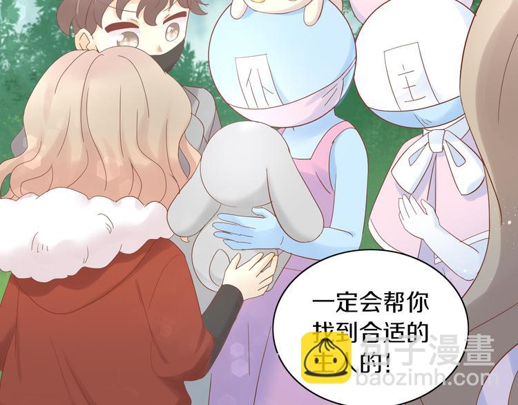 第194话 选主人78