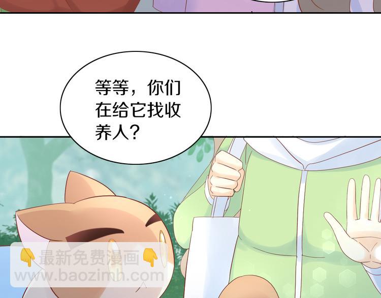 第194话 选主人79