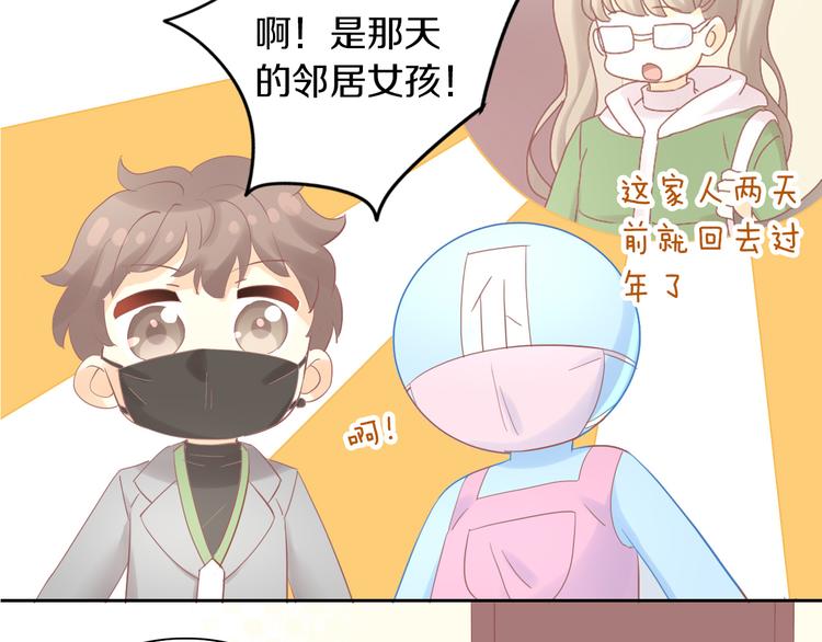 第194话 选主人84