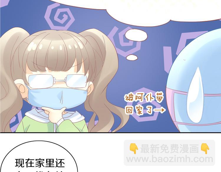 第194话 选主人86
