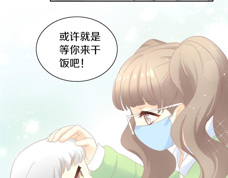 第194话 选主人88