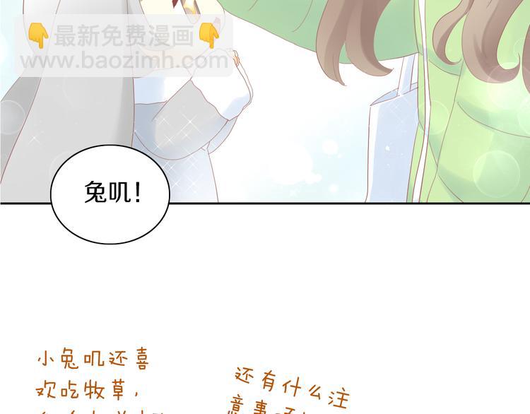 第194话 选主人89