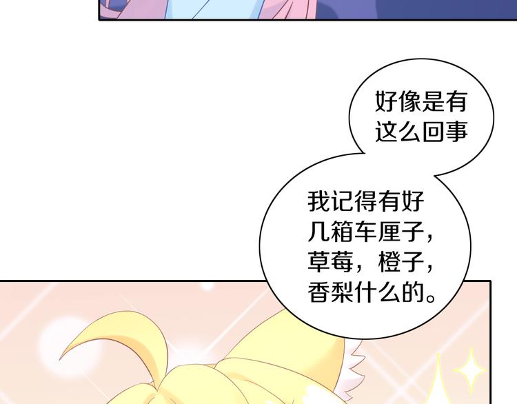 第196话 苹果大改造!11