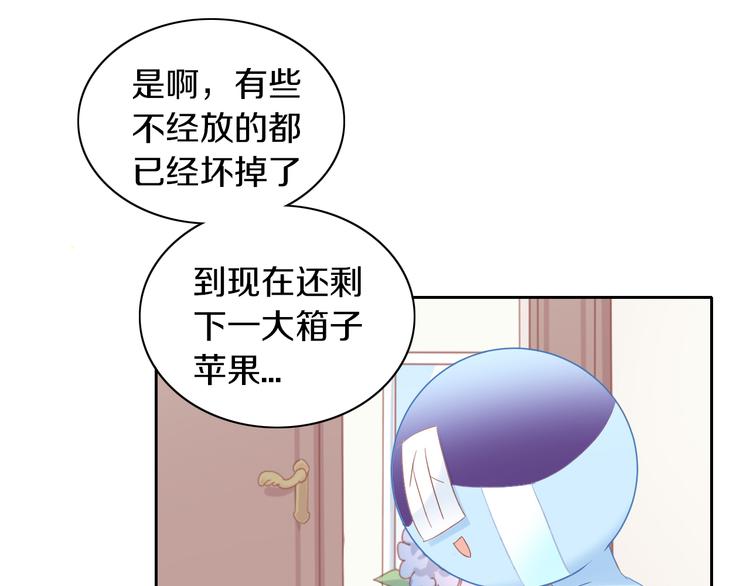 第196话 苹果大改造!13
