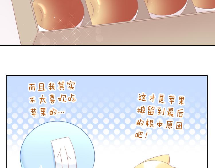 第196话 苹果大改造!17