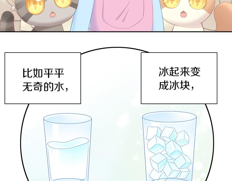 第196话 苹果大改造!21