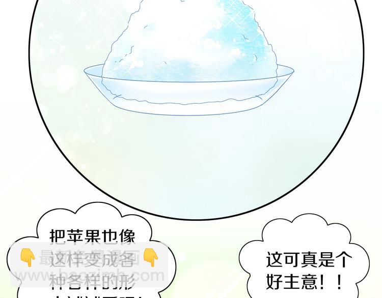第196话 苹果大改造!23