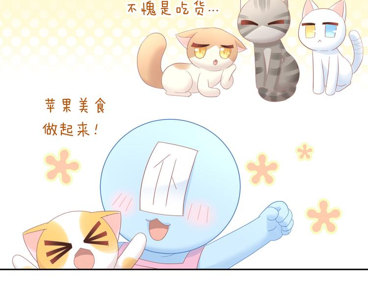 第196话 苹果大改造!25