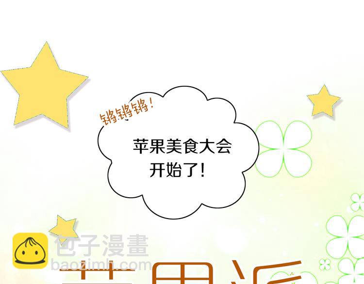 第196话 苹果大改造!26
