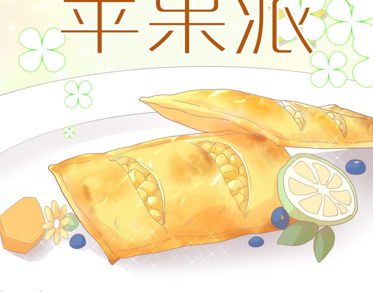 第196话 苹果大改造!27