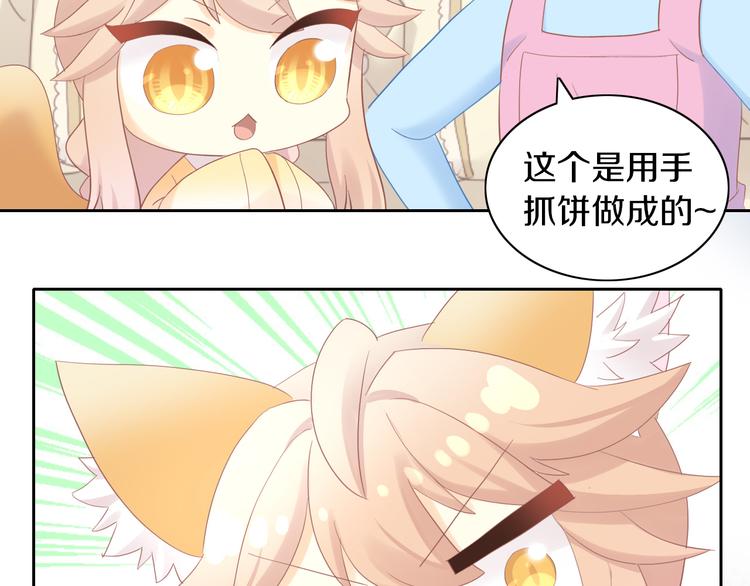 第196话 苹果大改造!29