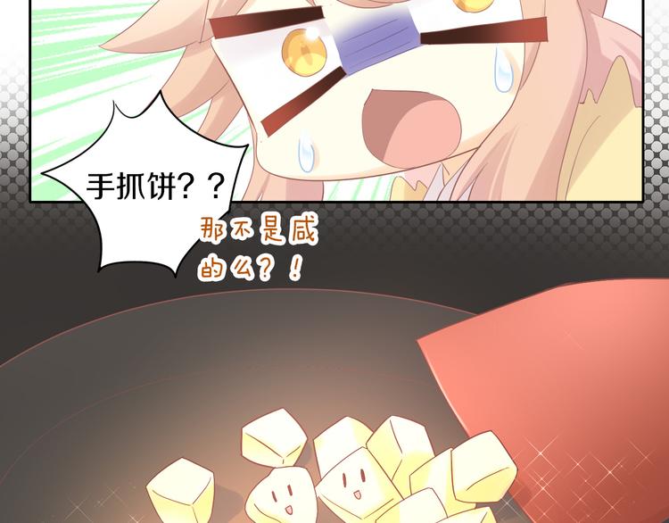 第196话 苹果大改造!30