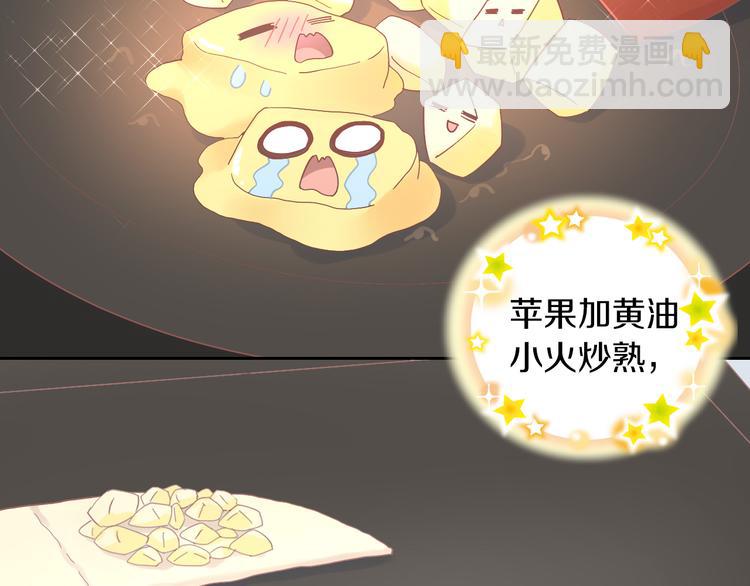 第196话 苹果大改造!31