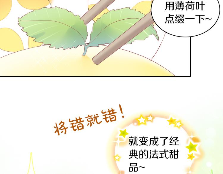 第196话 苹果大改造!44