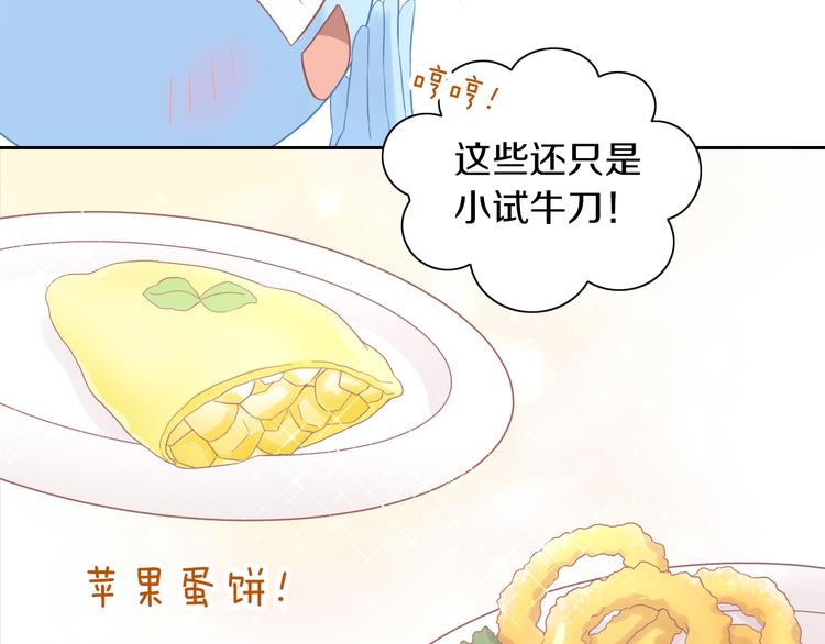 第196话 苹果大改造!48