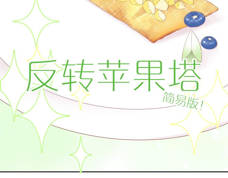 第196话 苹果大改造!50