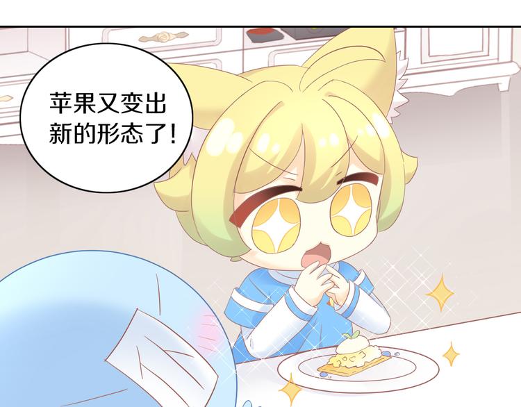 第196话 苹果大改造!51
