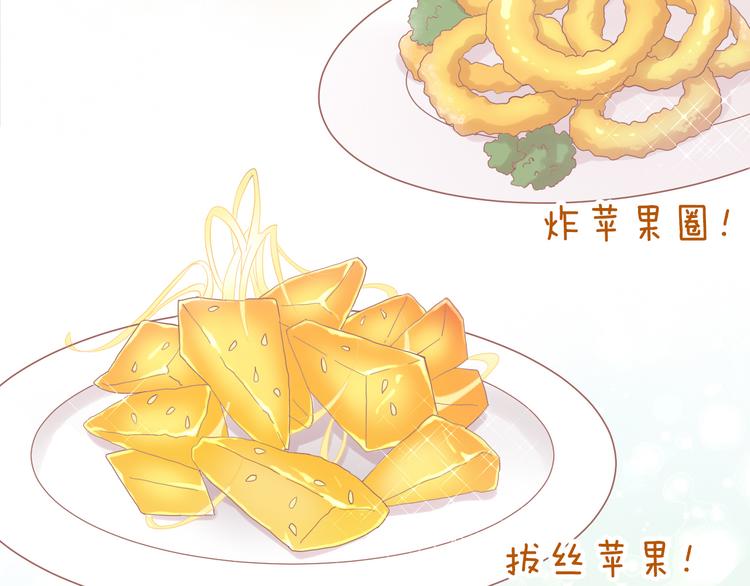 第196话 苹果大改造!53