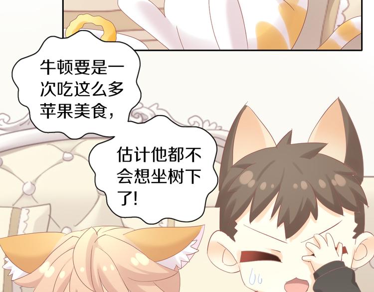 第196话 苹果大改造!55