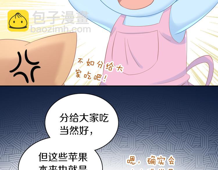 第196话 苹果大改造!57