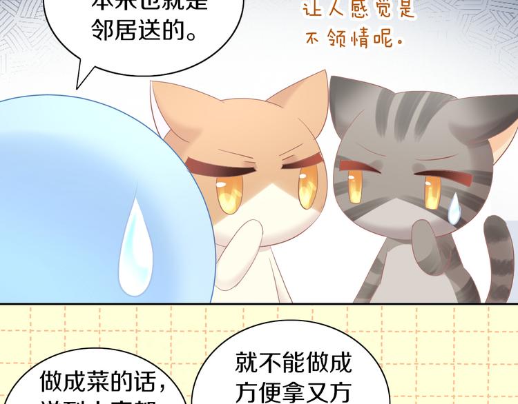 第196话 苹果大改造!58