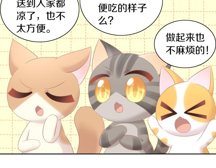第196话 苹果大改造!59