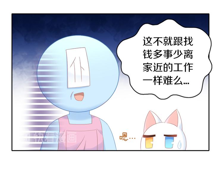 第196话 苹果大改造!60