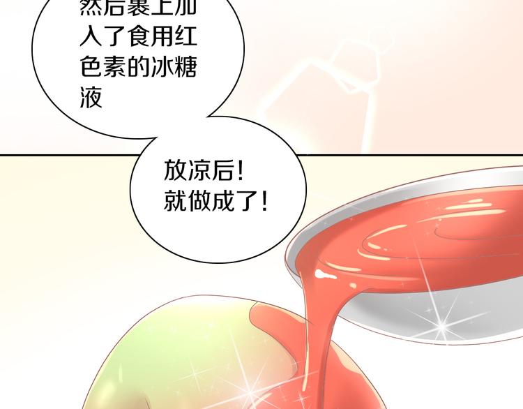 第196话 苹果大改造!63