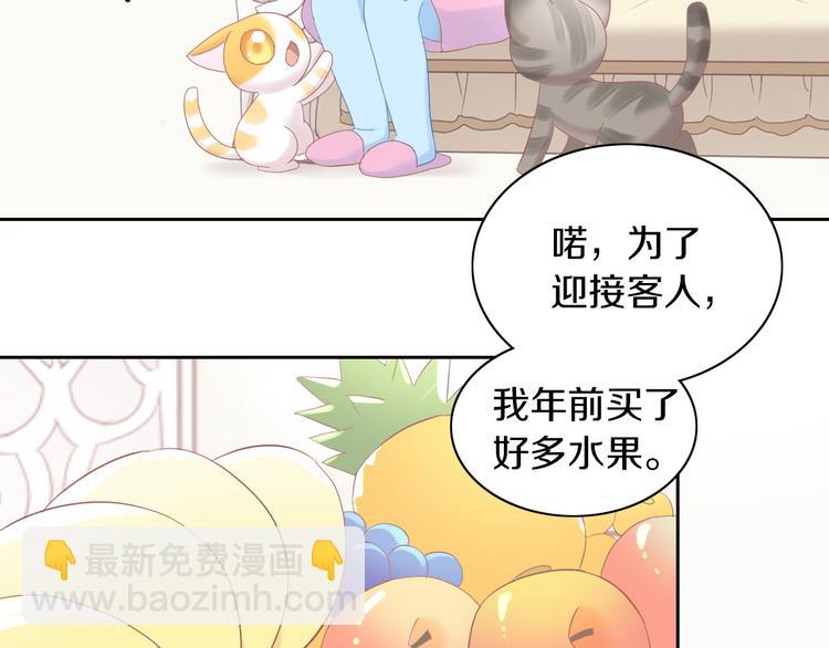 第196话 苹果大改造!7