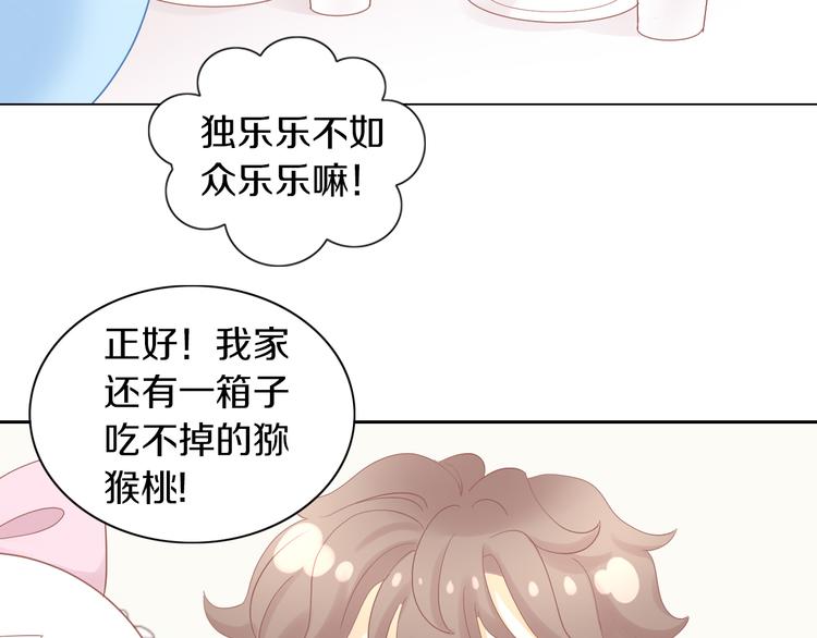 第196话 苹果大改造!71