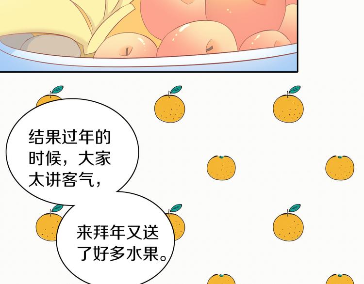 第196话 苹果大改造!8