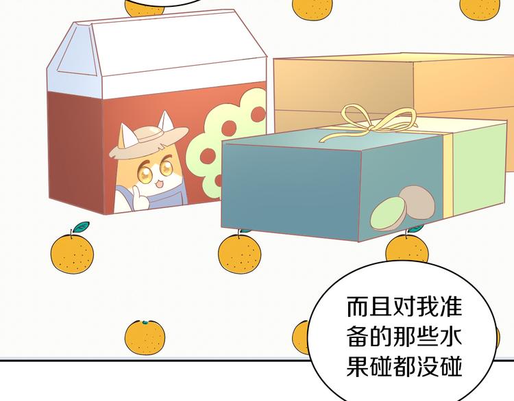第196话 苹果大改造!9