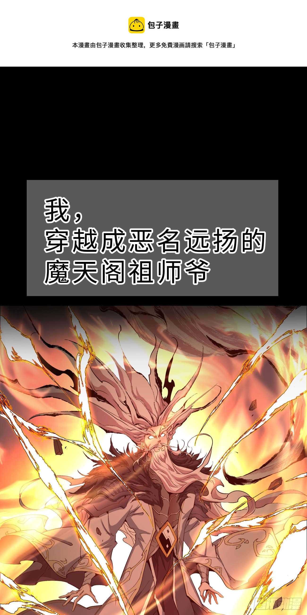 序章0